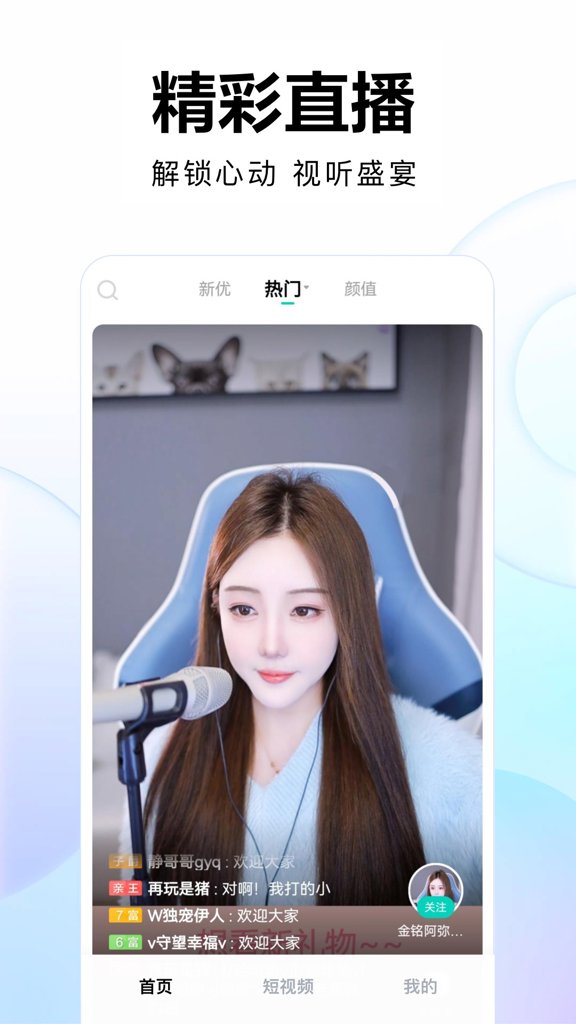 在线直播游戏手机版下载的简单介绍