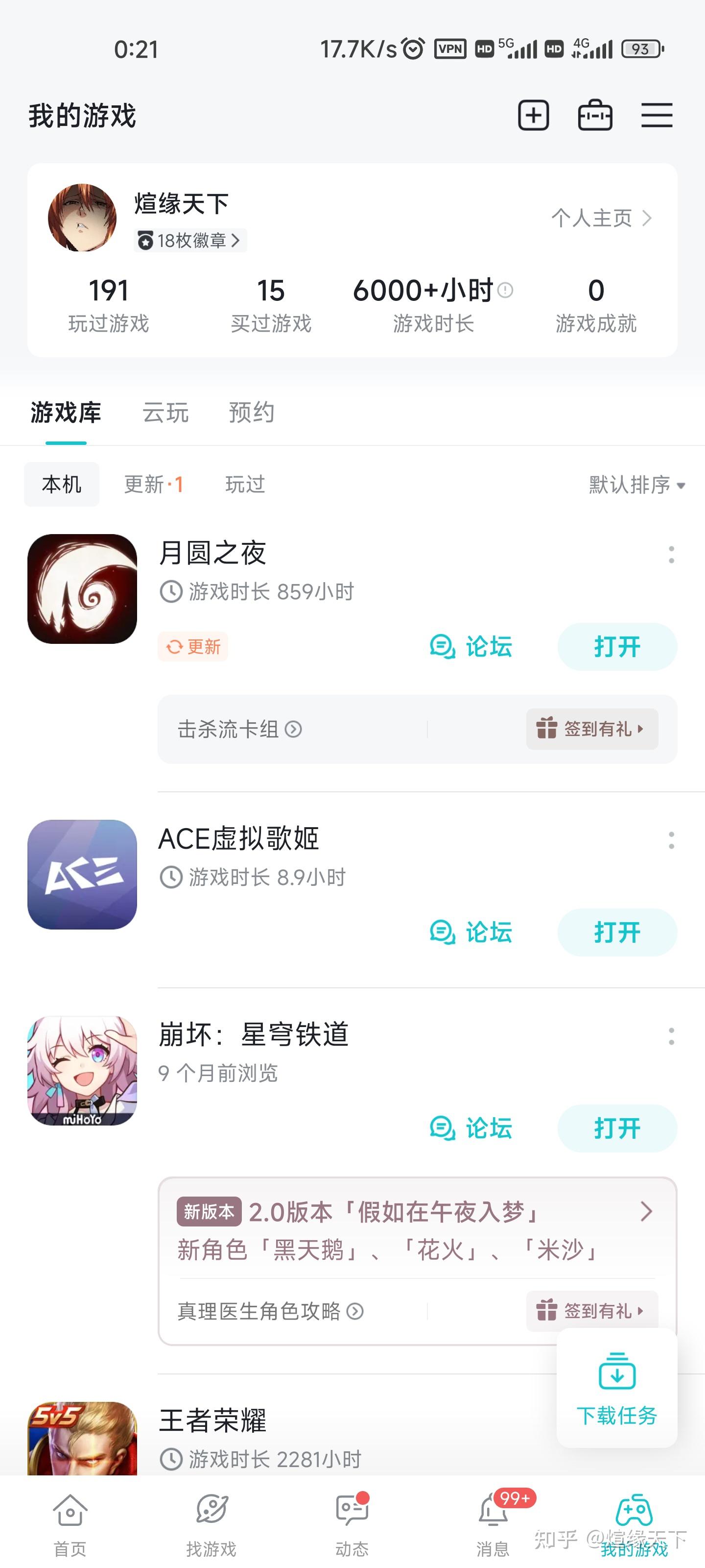 原神手机版tap登录(原神pc端taptap登录)