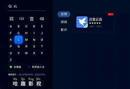 手机版迅雷配置在哪(手机迅雷系统设置在哪里找)