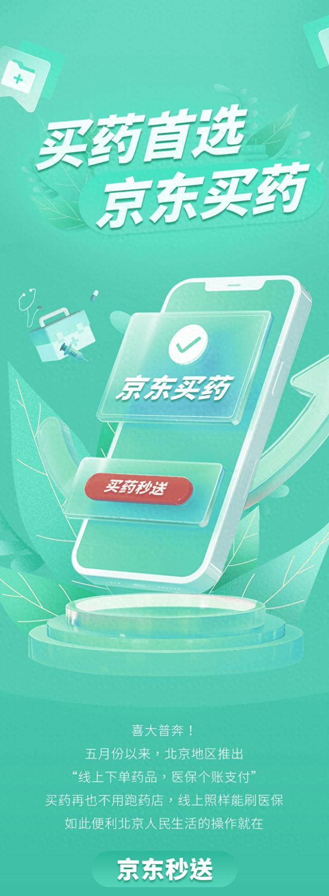 京东商城app手机版(京东商城app手机版下载安装)
