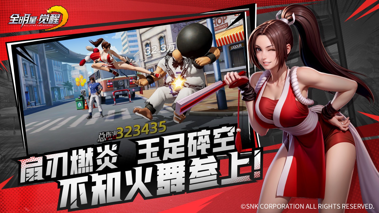 手机版街机游戏全明星版的简单介绍