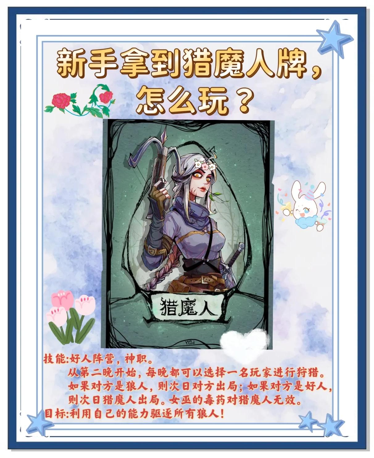 狼人思路图解手机版(狼人怎么玩详细解说简单)