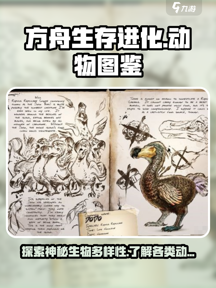 手机版方舟生物染色(手机版方舟生物染色器怎么用)