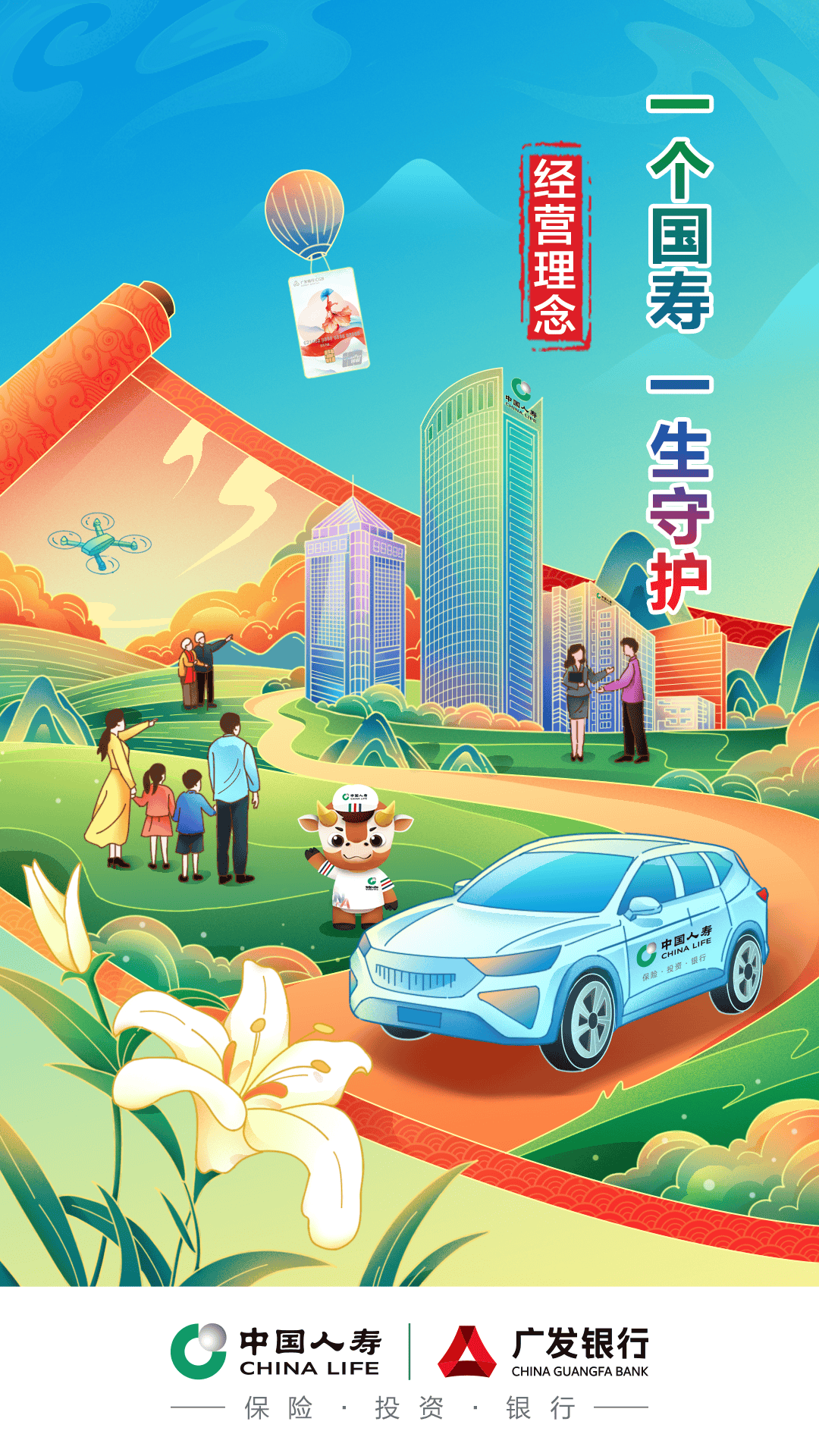 长城人寿手机版(长城人寿保险app)