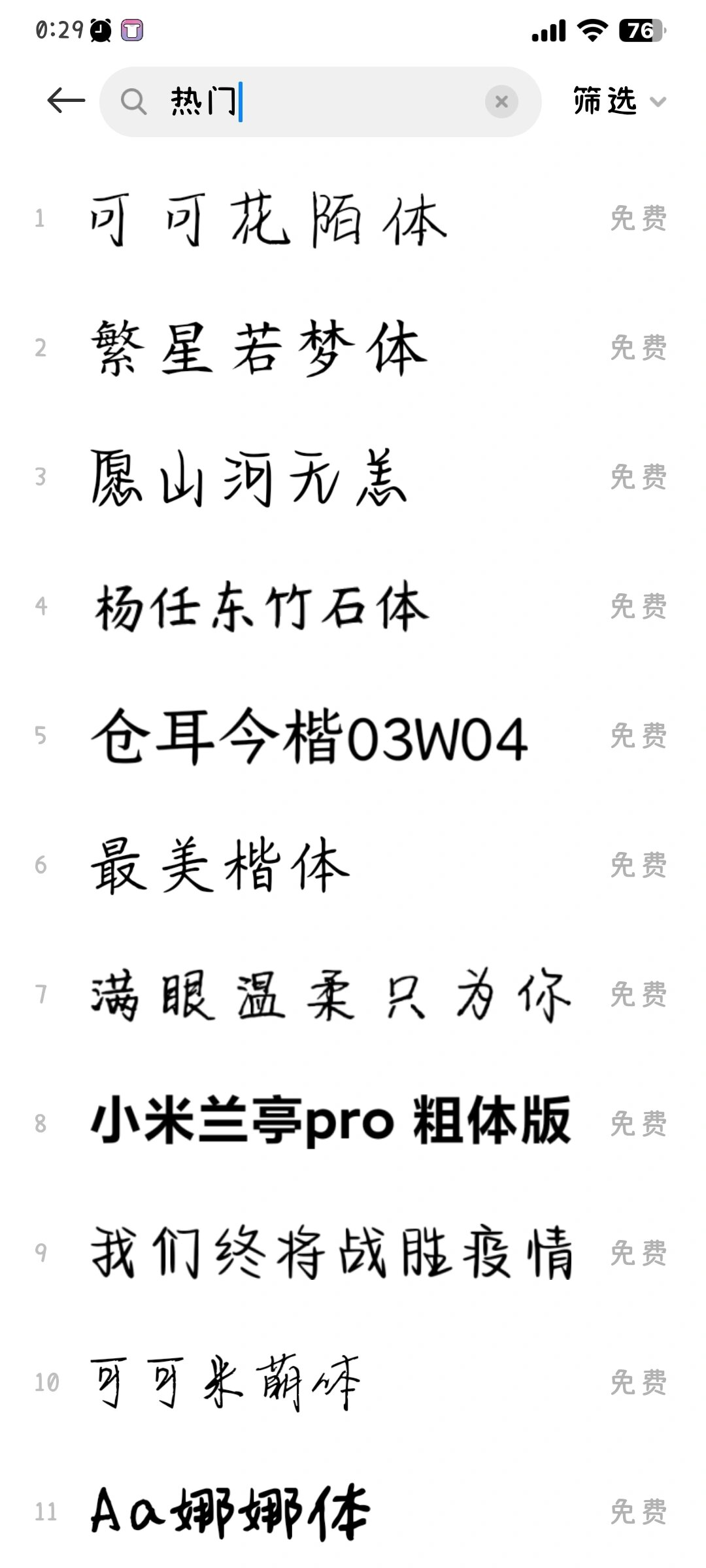 小米手机初始版字体(小米手机字体怎么恢复成原来的)