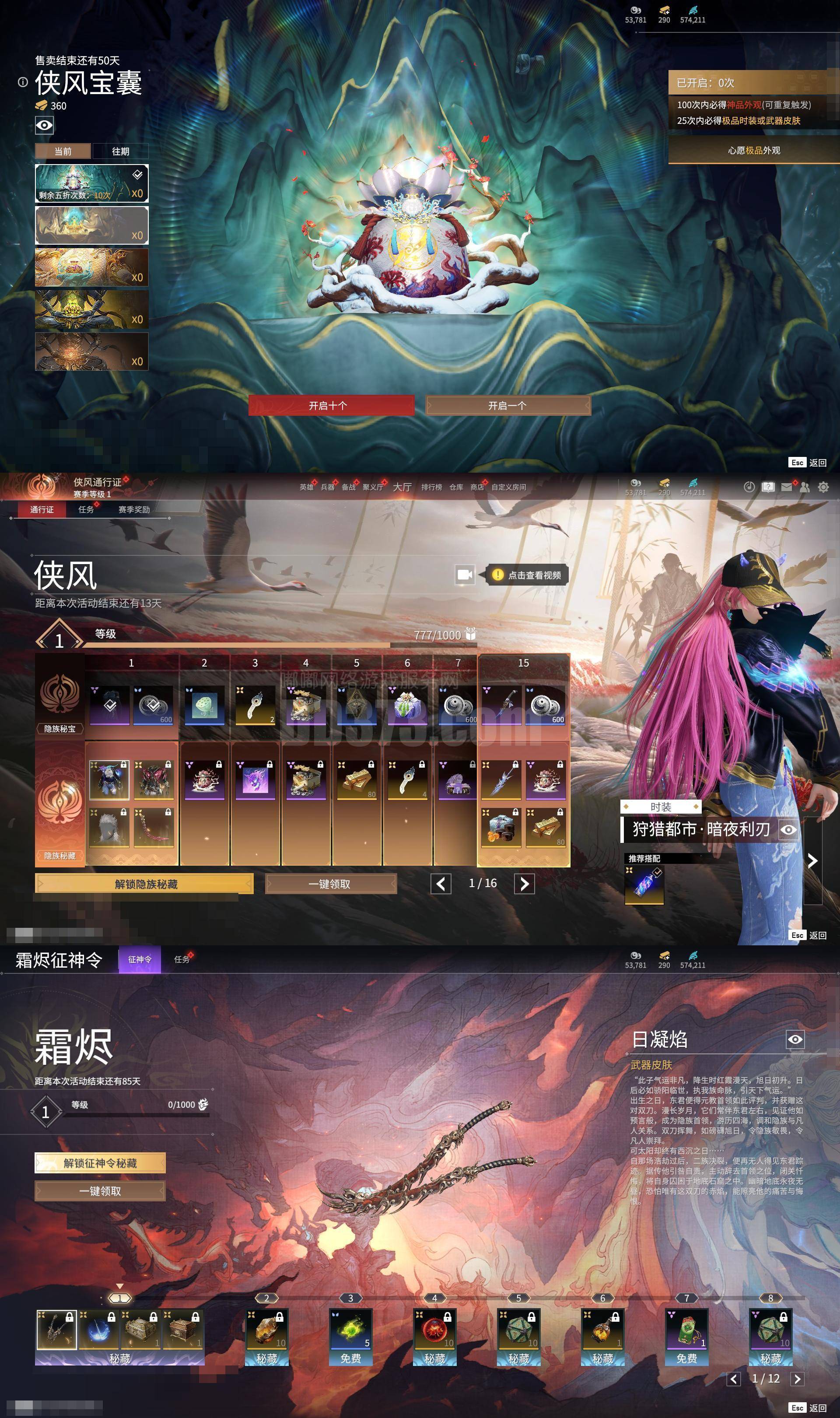 你转裁判手机版(转裁判一第4章攻略)