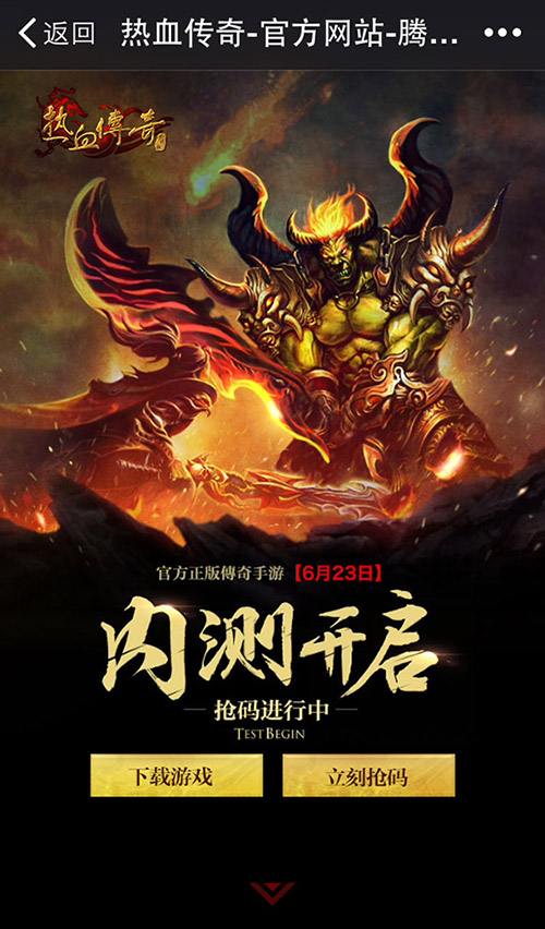 热血传奇手机版马(热血传奇马具)