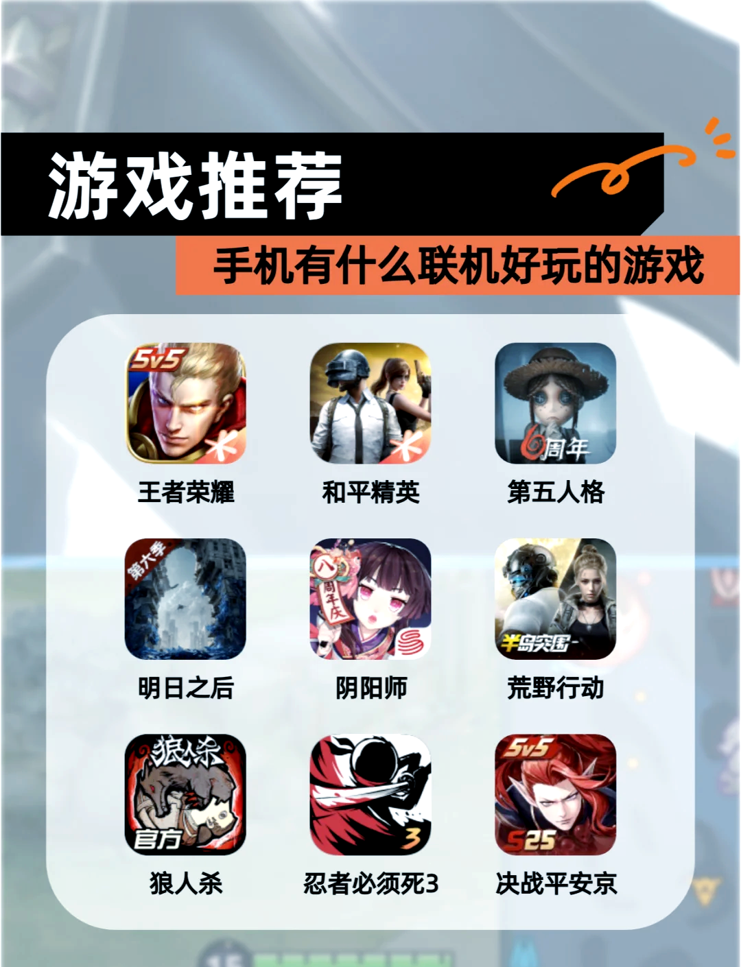 不要联网的游戏手机版(不用联网的手机游戏推荐)