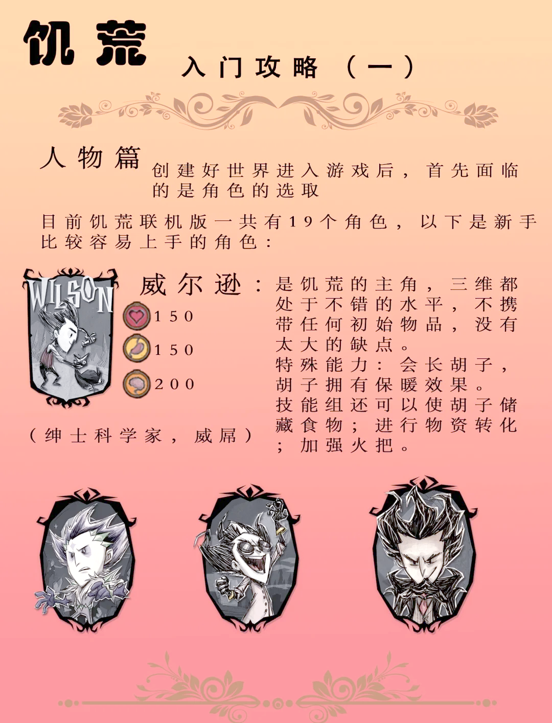 饥荒手机版信息大全代码(手机版饥荒代码在哪里输入)