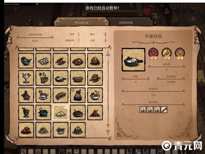 饥荒手机版信息大全代码(手机版饥荒代码在哪里输入)