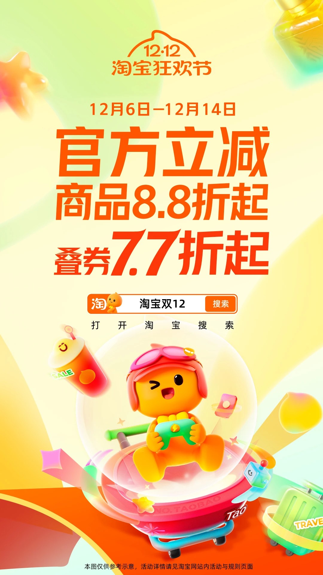 手机淘宝共存版(淘宝共享清单在哪里)