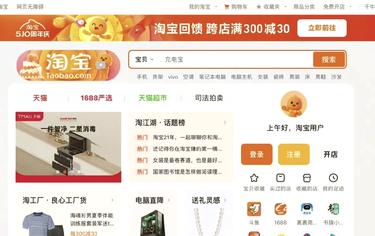 手机淘宝共存版(淘宝共享清单在哪里)