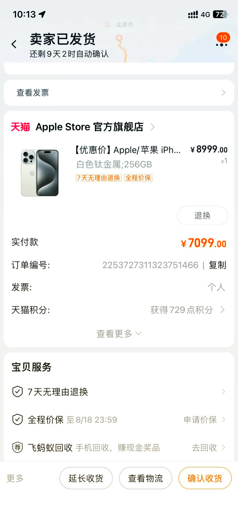 买手机速版(手机极速版和普通版有什么区别)