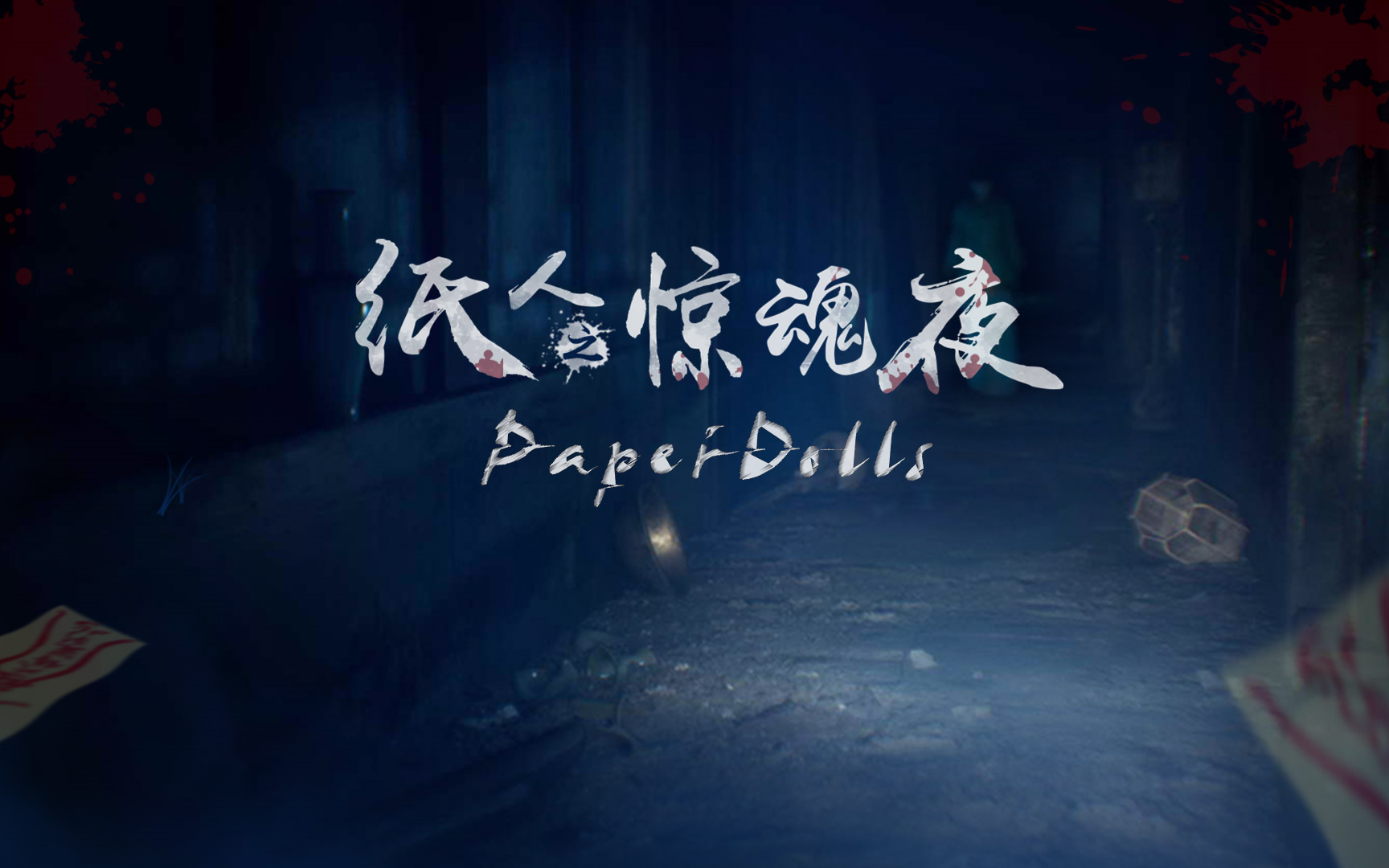 手机版纸人需要多少内存(手机版纸人需要多少内存够用)