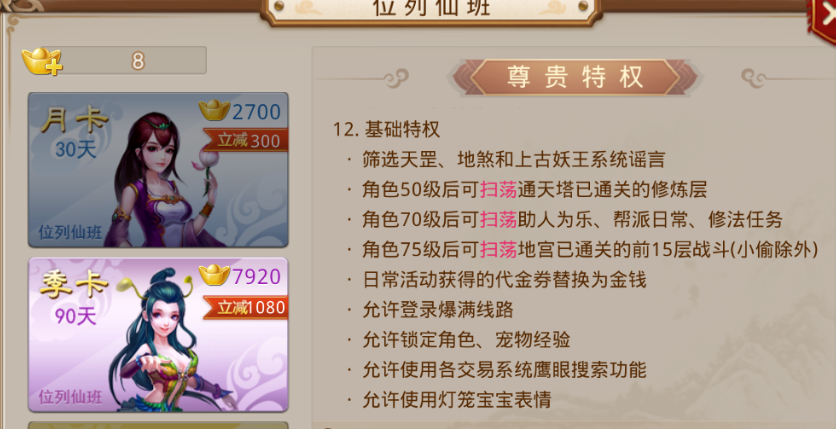 问道手机版押镖找谁(问道手游押镖收益是固定的吗)