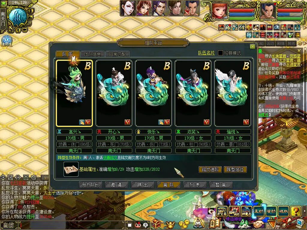 问道手机版押镖找谁(问道手游押镖收益是固定的吗)