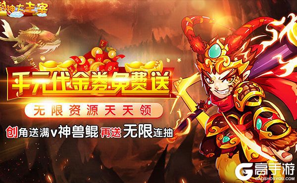 封神榜国际版手机充值版(封神榜国际版手机充值版下载)