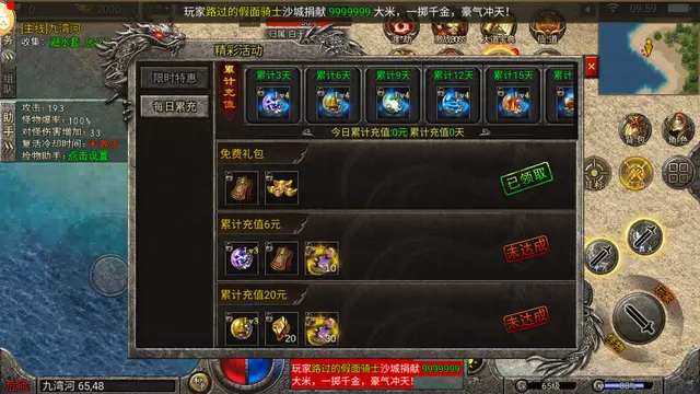 封神榜国际版手机充值版(封神榜国际版手机充值版下载)