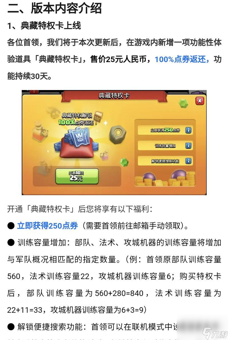 部落冲突手机版辅助(部落冲突辅助器最新版)