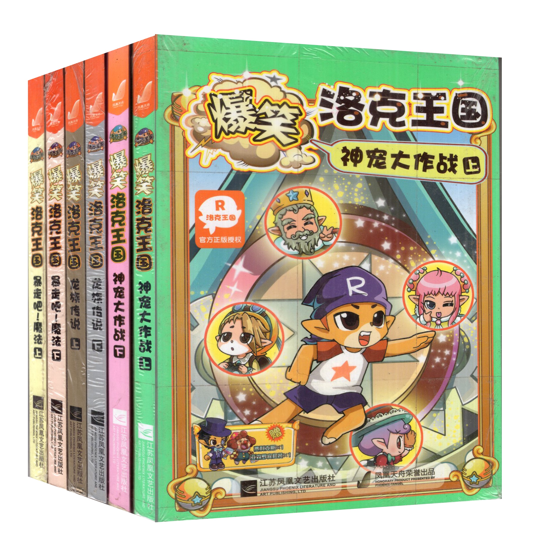 洛克王国手机版官网(洛克王国手游正版下载)