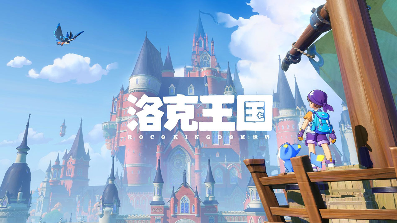 洛克王国手机版官网(洛克王国手游正版下载)