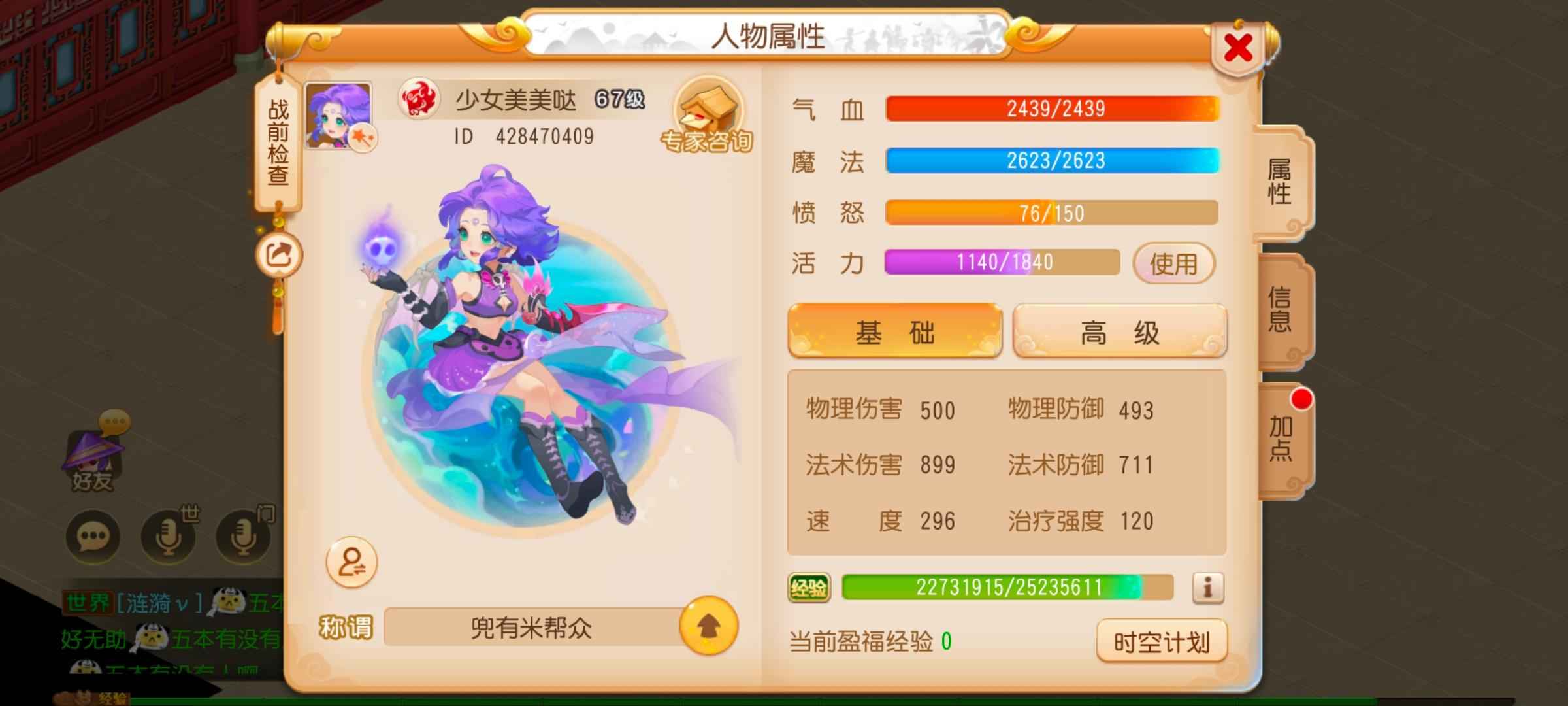 魔幻西游手机版解说(魔幻西游手机版解说大全)