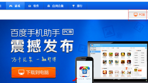 手机版地铁如何下载电脑(手机版地铁如何下载电脑上的软件)