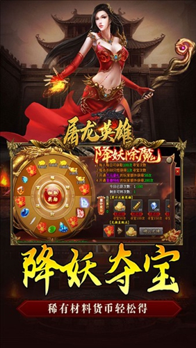 包含勇者屠龙手机游戏版的词条