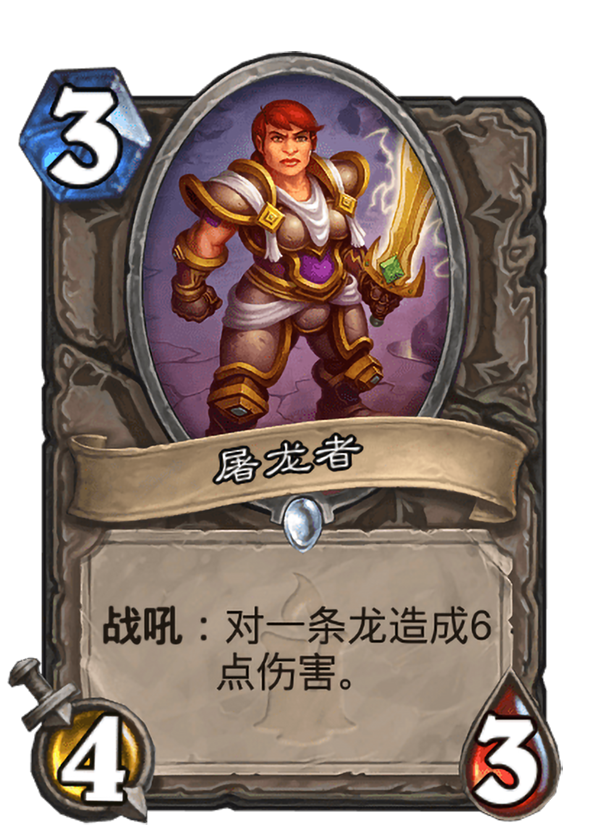 包含勇者屠龙手机游戏版的词条