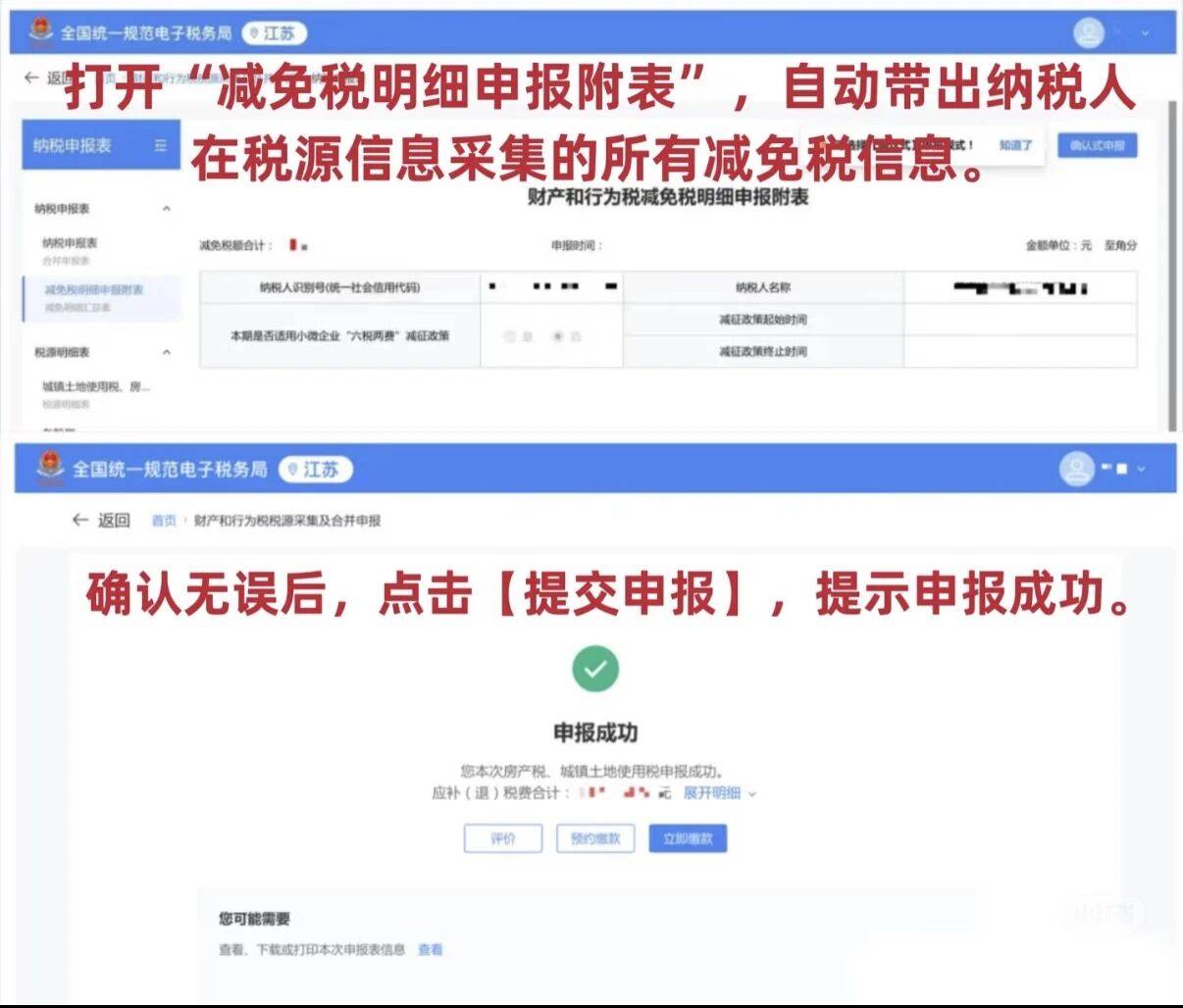 公司申报手机版app(公司申报在哪个网站申报)