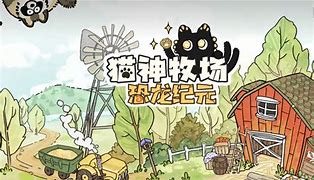 手机版快乐牧场怎么进化(手机版农场怎么切换到牧场)