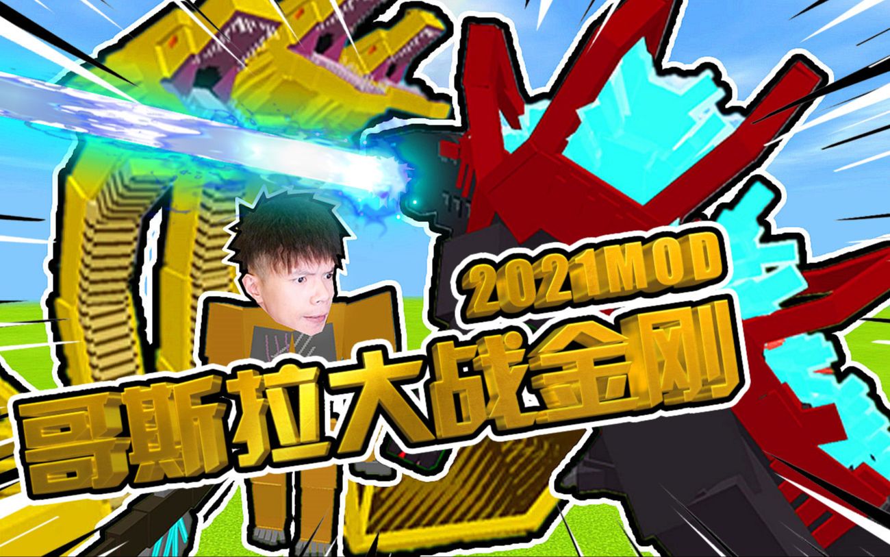 手机怎么玩哥斯拉电脑版(手机怎么玩哥斯拉电脑版模拟器)