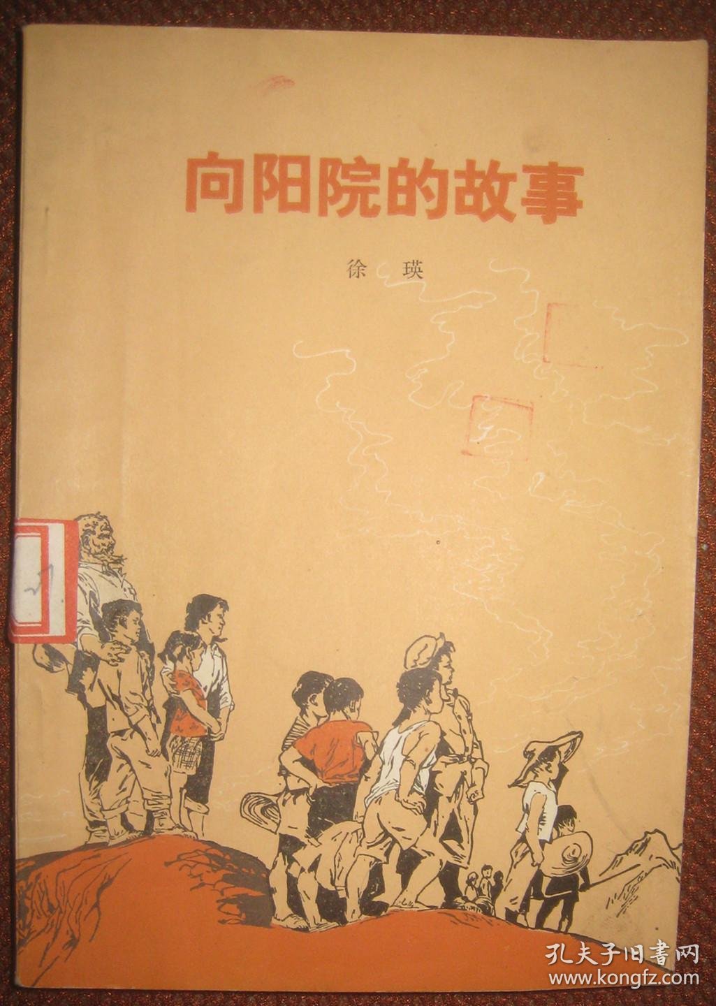 夫子文学手机版(夫子文学手机版下载)