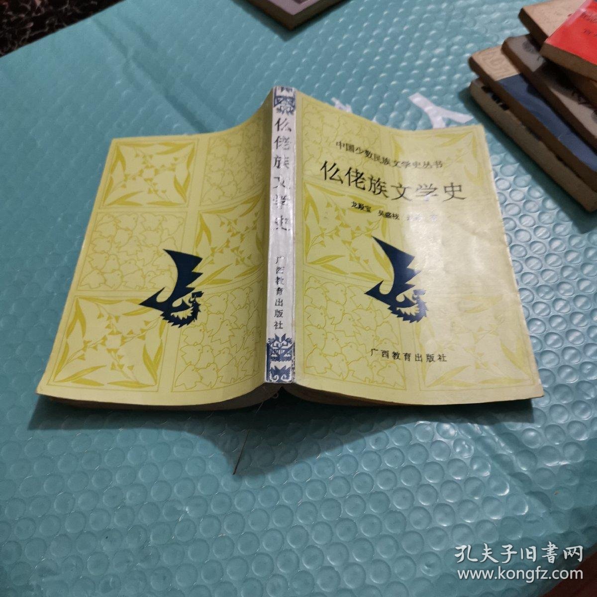 夫子文学手机版(夫子文学手机版下载)