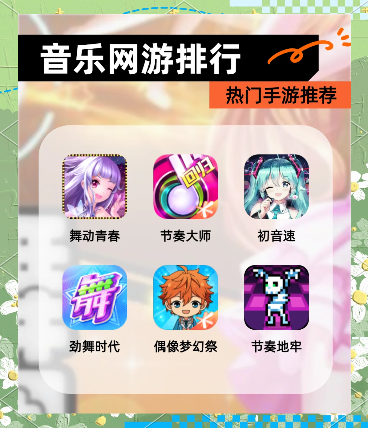 手机版走路音乐游戏(手机版走路音乐游戏推荐)