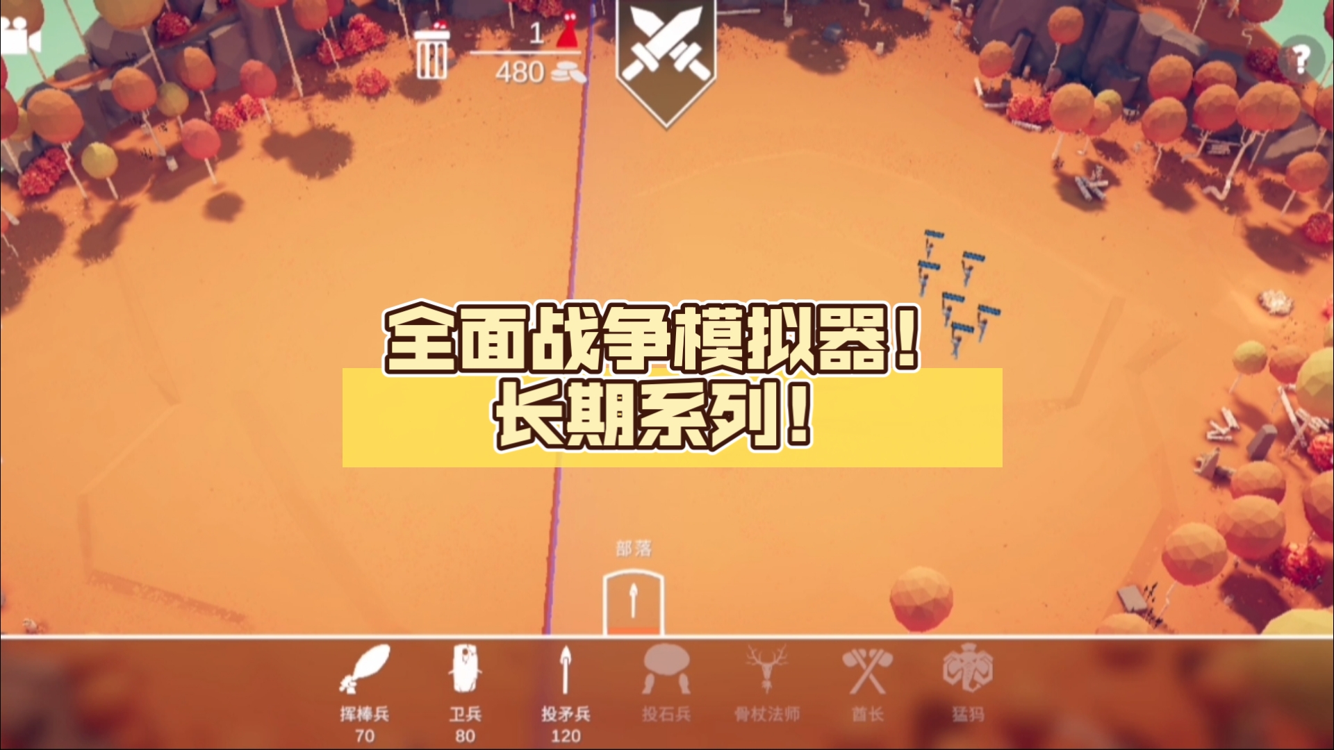 虚拟战争手机版怎么玩(虚拟战争手机版怎么玩教程)