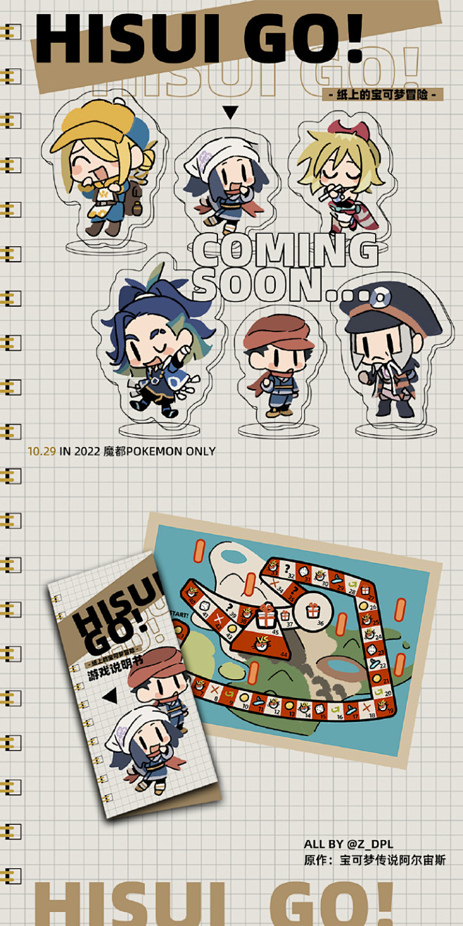 纸上冒险手机版怎么玩的简单介绍