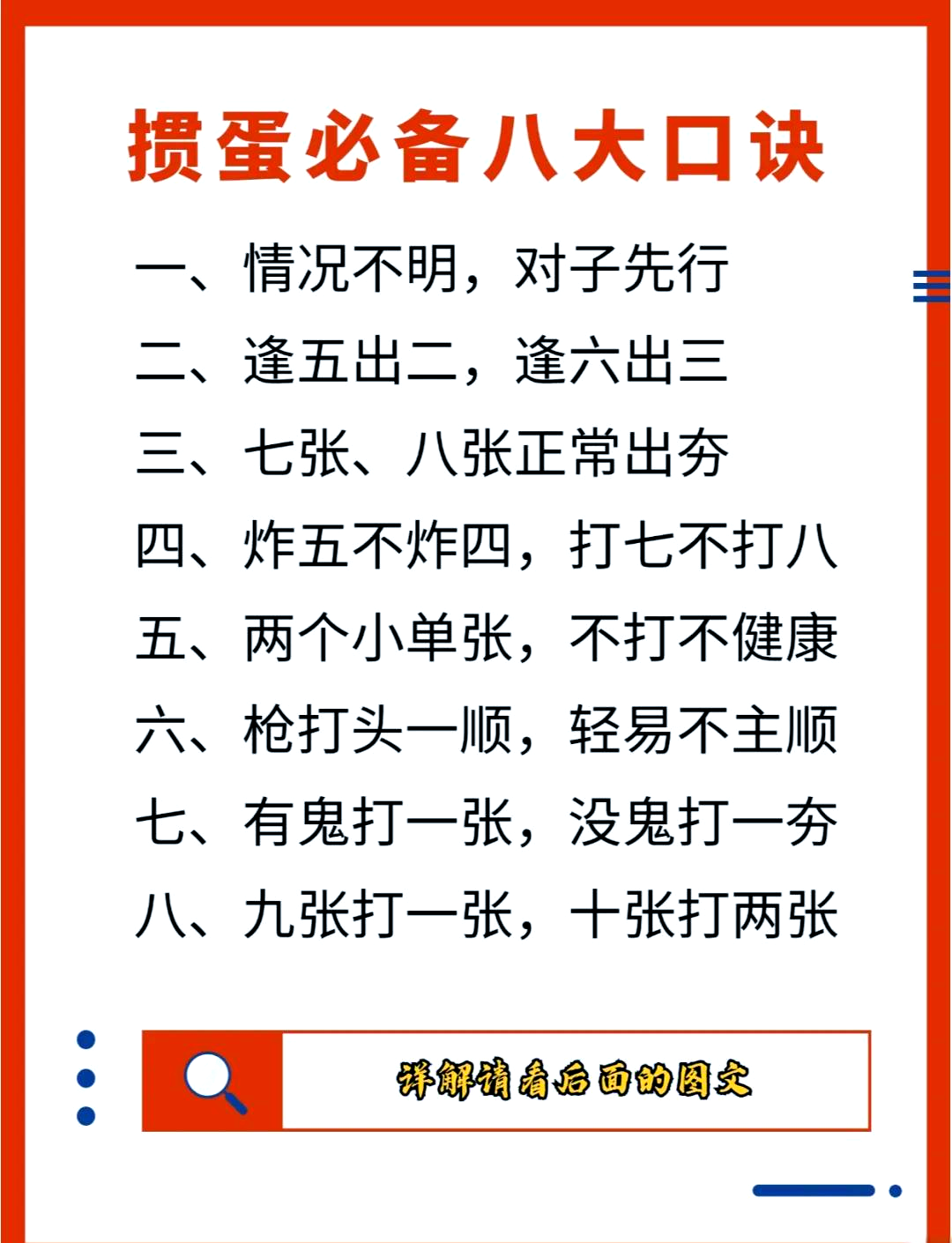 关于爱掼蛋6.3.0手机版的信息