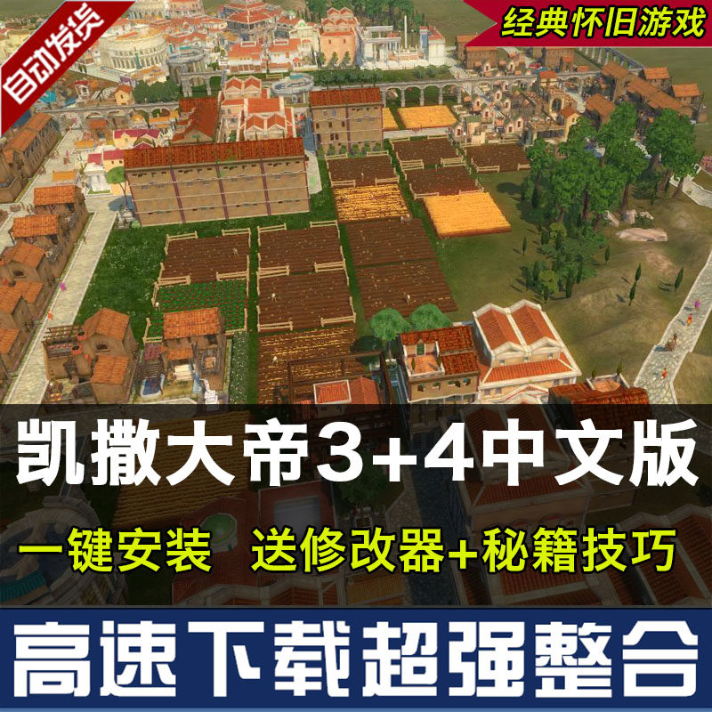 凯撒大帝手机版下载(凯撒大帝手机版单机下载)