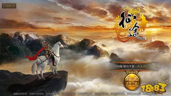 征途手机版赤兔马打造(征途2赤兔马强化石怎么弄)