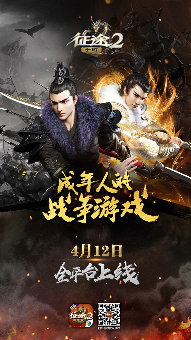 征途手机版赤兔马打造(征途2赤兔马强化石怎么弄)