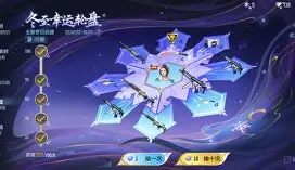 穿越火线抽奖手机版礼包(新版穿越火线手游抽奖在哪)