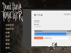 手机饥荒联机版官网版(饥荒手机联机版官方正版下载)