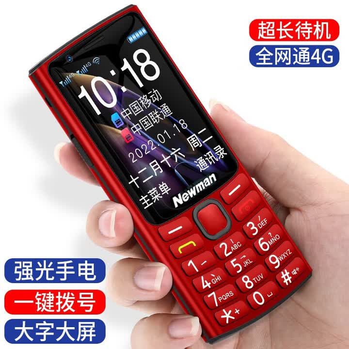 看手机大字版(手机大字版天气预报)