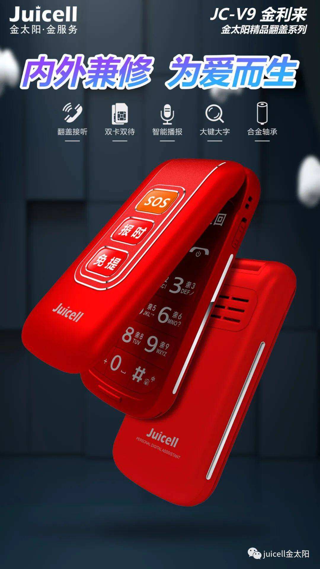 看手机大字版(手机大字版天气预报)