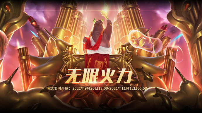 手机版无限火力新模式(手机版无限火力新模式怎么玩)