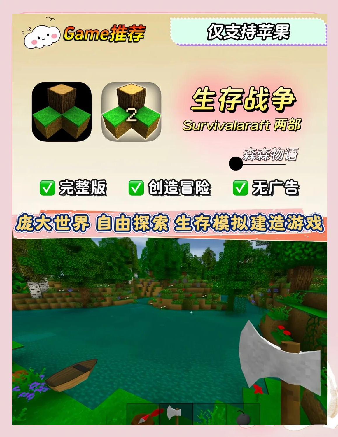 手机版raft(手机版raft怎么下正版)