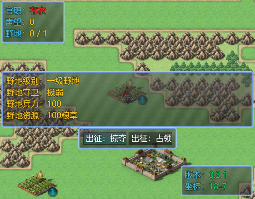 手机版东汉中兴传(汉室中兴传完整版18攻略)