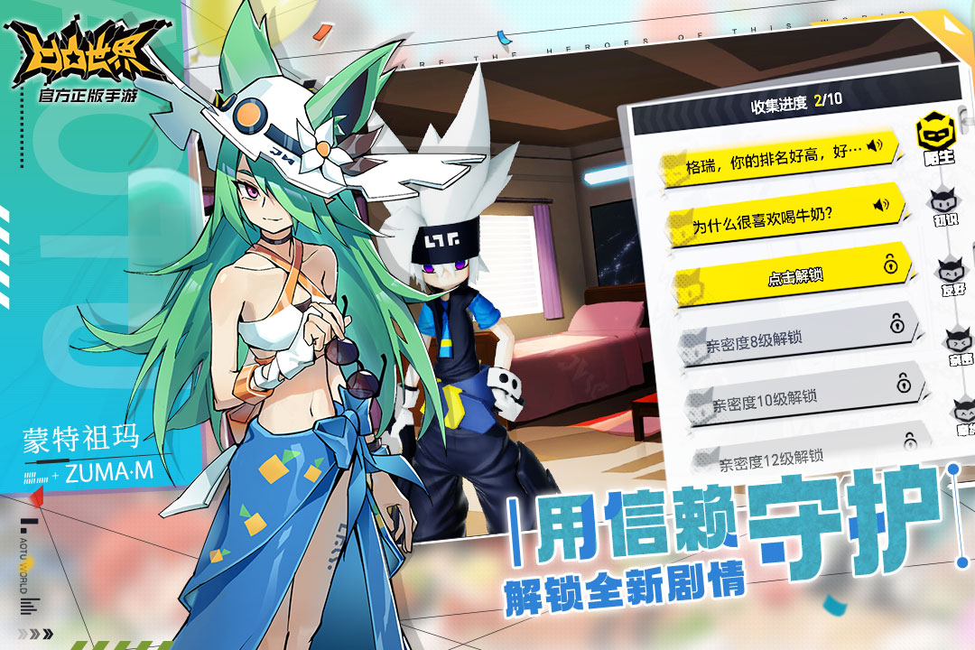 凹凸世界手机版通关条件(凹凸世界手游攻略解密13)