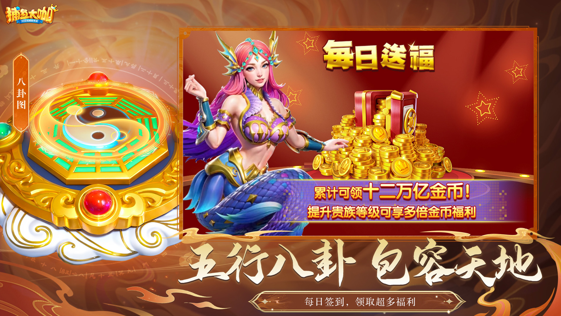 集结号捕鱼最新手机版(集结号捕鱼手机版直观操作体验安卓安装包org温州)